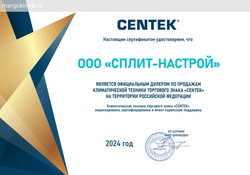 Сплит-система Centek ANTHRACITE DC Inverter CT-65I12