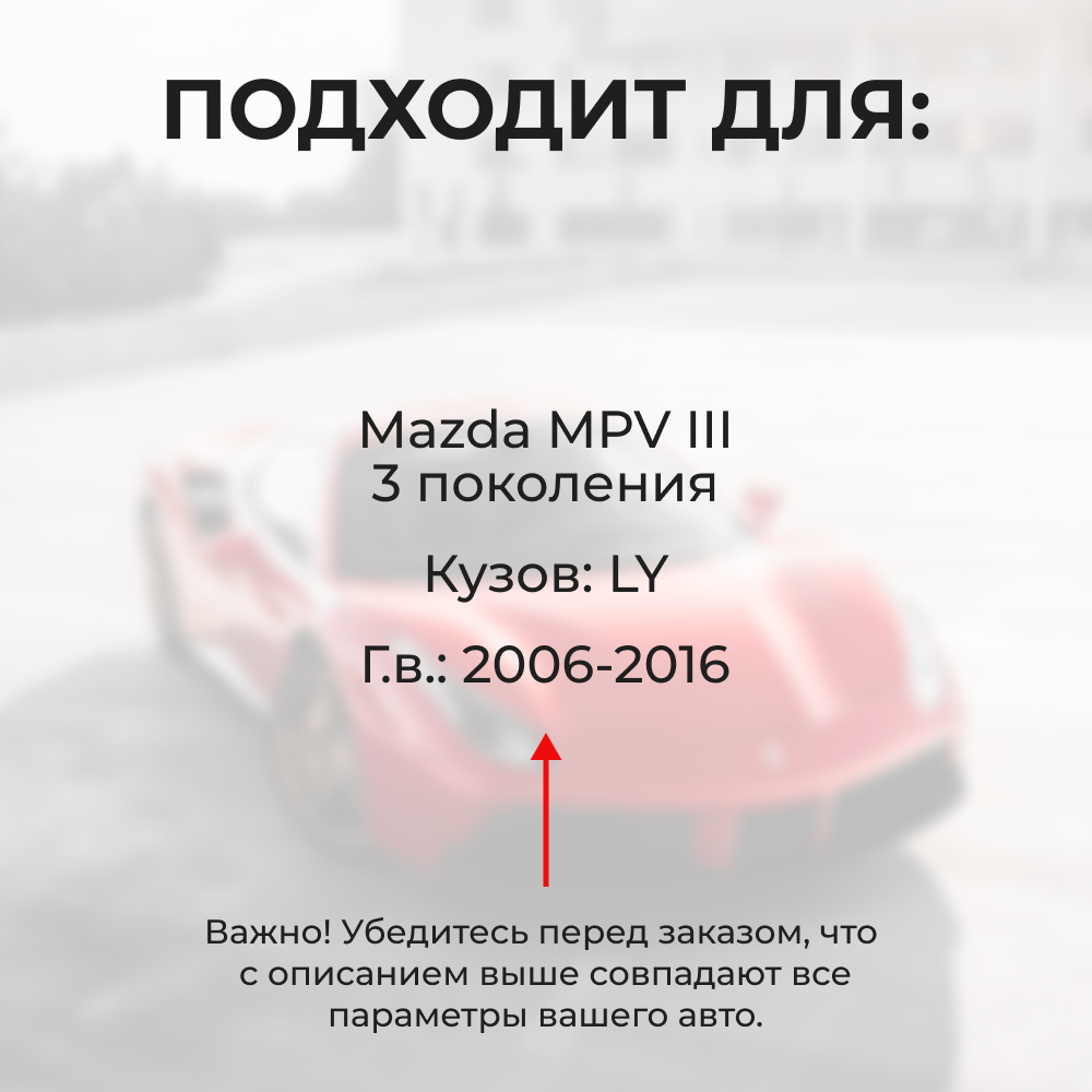 Ремкомплект ограничителей дверей Mazda MPV (III) LY (2 двери, тип 15) 2006-2016