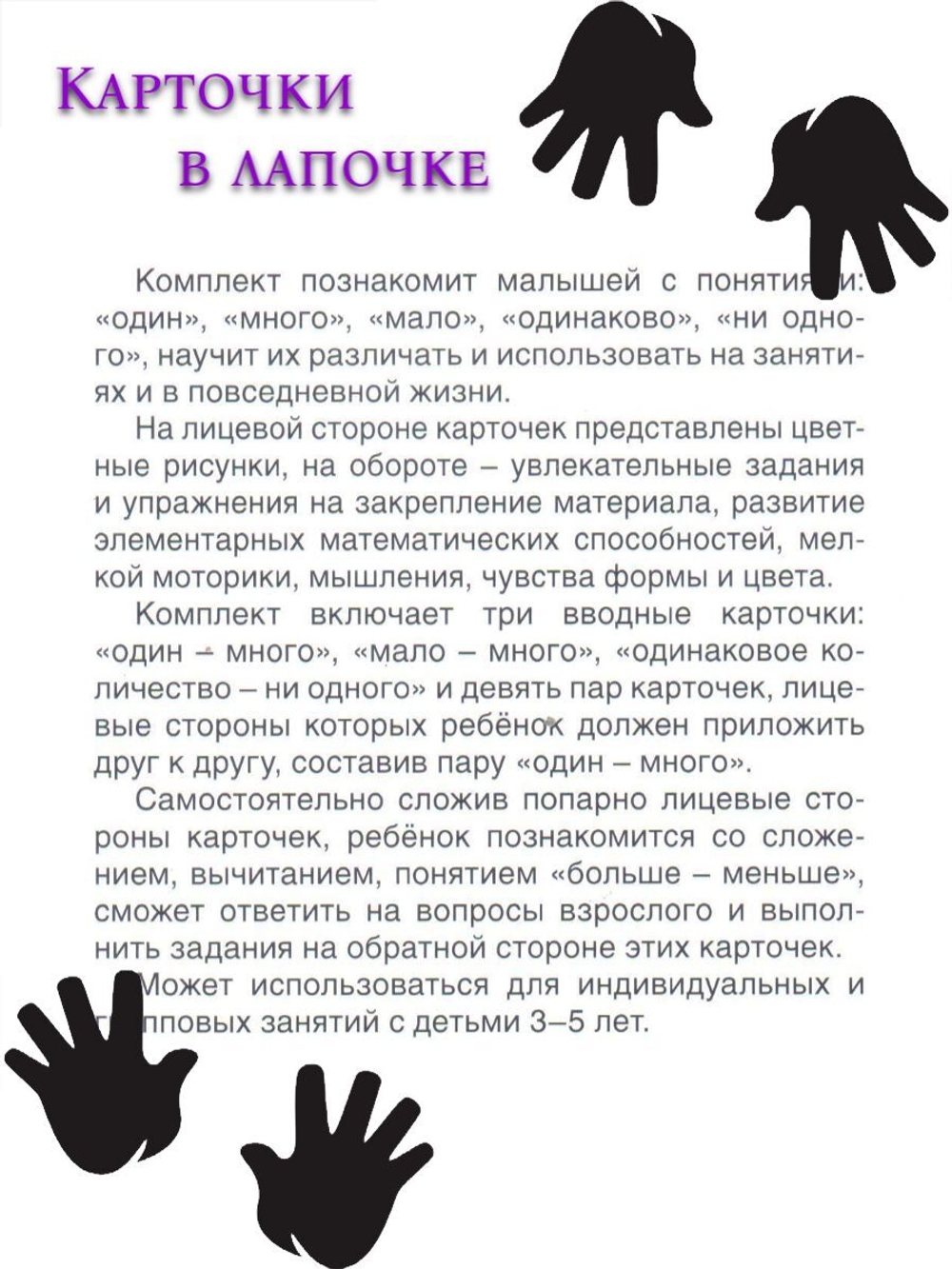 Карточки в лапочке. Финансы (33 карточки с заданием на обороте)