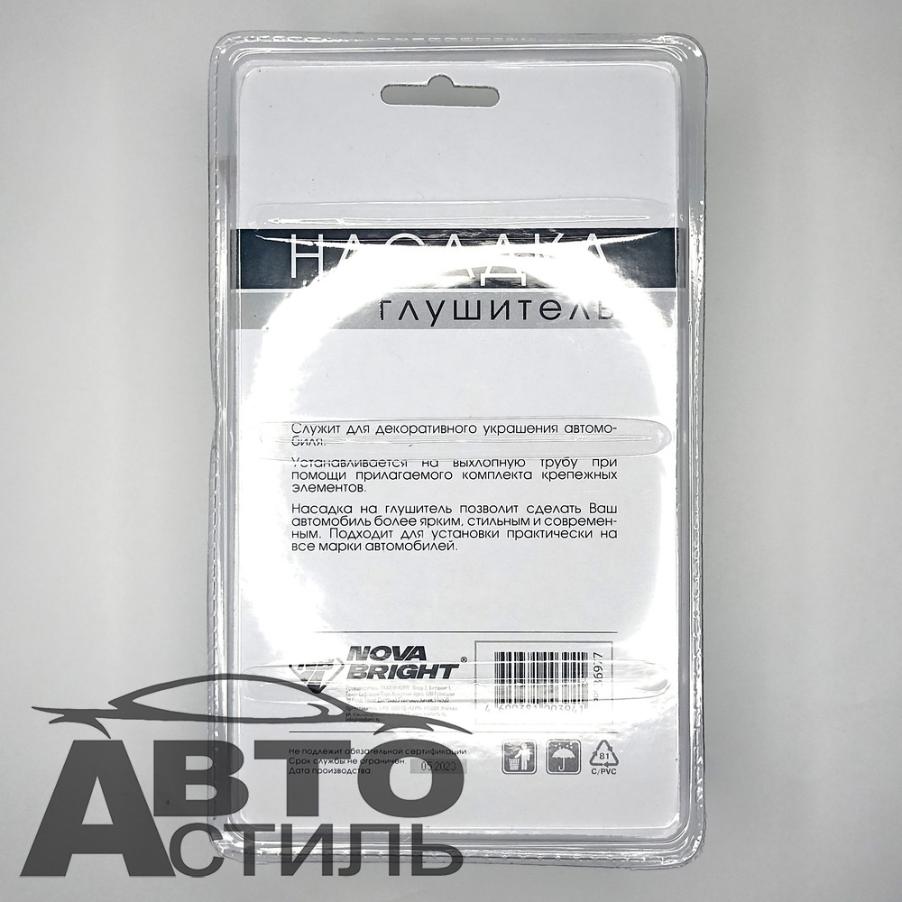 Насадка на глушитель нержавеющая сталь D=60мм Nova Bright 36977