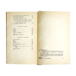 Рейснер Л. Избранное. М., Худ. лит.,1980г.