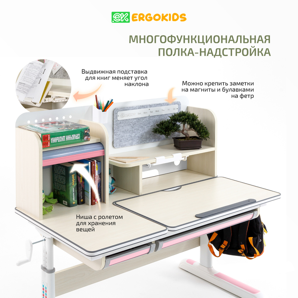 Стол письменный для школьника Ergokids Winnipeg Multicolor BD-630 Клен MAX