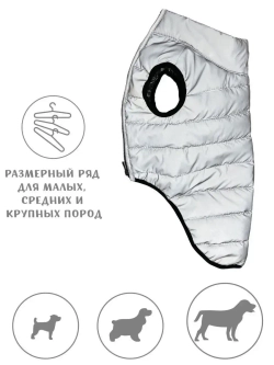 Одежда жилет для собак осень