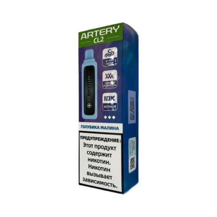 Artery CL2 Голубика-малина 10000 затяжек 20мг (2%)