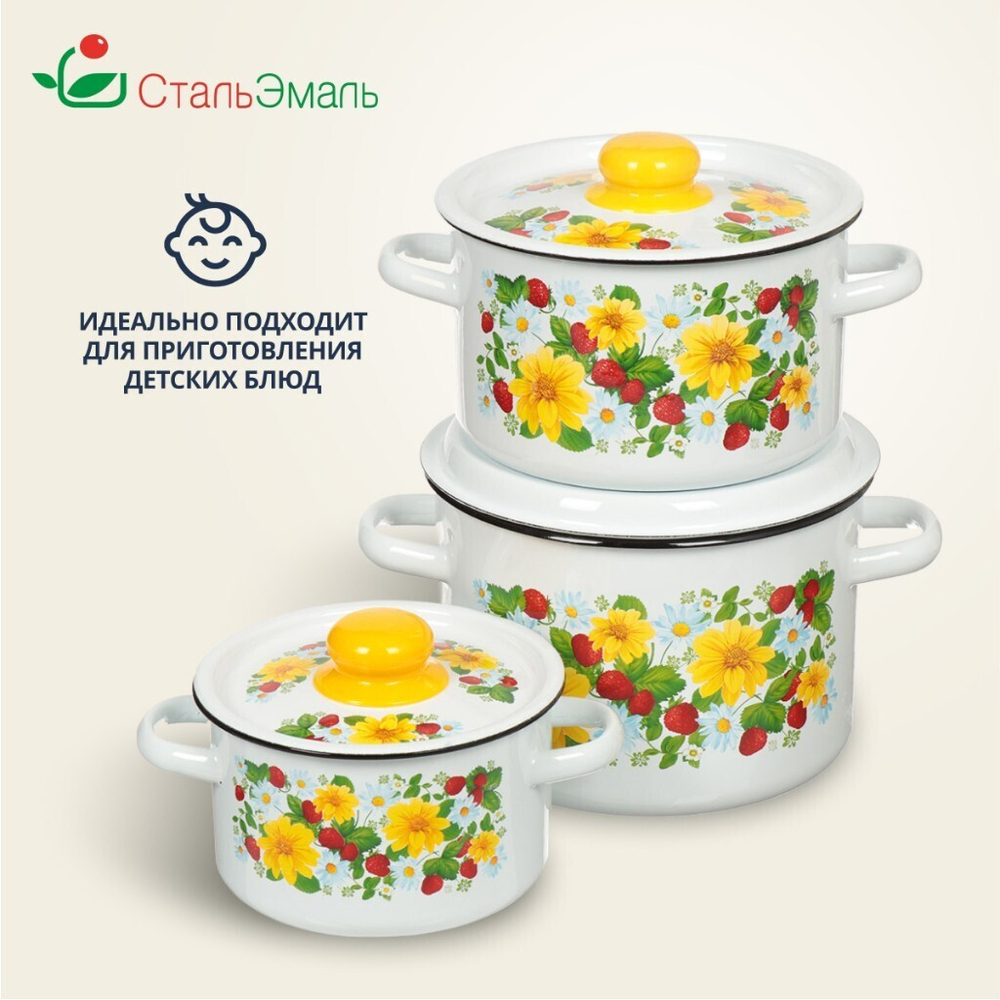 Набор посуды эмал сталь, 3 пр, кастрюли 1.5,2.9,4.5 л, индукц, СтальЭмаль, Земляника, 1с144