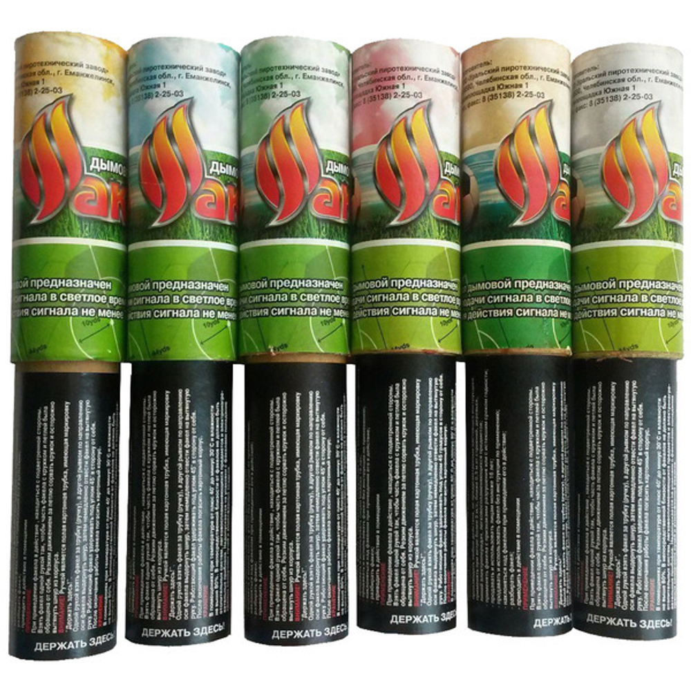 Факел пиротехнический дымовой желтый 1шт 72/1 УПЗ