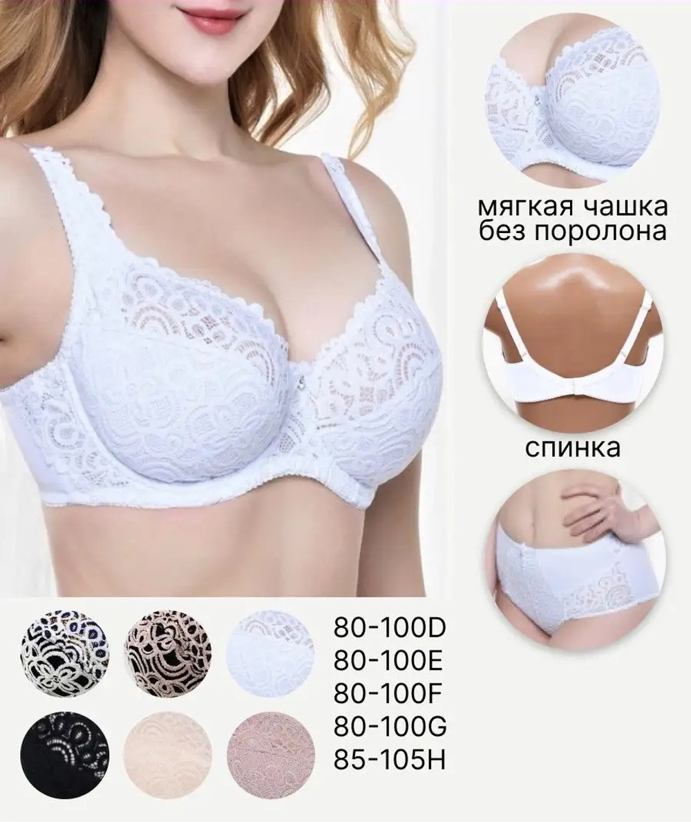 Бюстгальтер на косточке/без поролона 11721