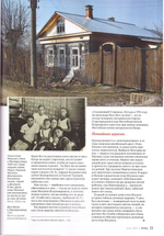 Журнал "Фома" №7 июль 2022 г.