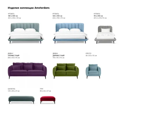 Диван Amsterdam трёхместный 865262