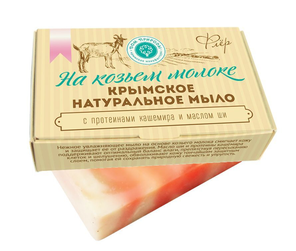 Крымское натуральное мыло на козьем молоке ФЛЕР , 100г