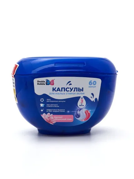 Капсулы для стирки Double Bubble для малых стирок