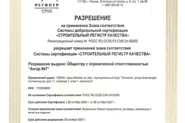 Разрешение на применение знака