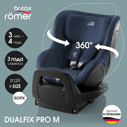 Автокресло Britax Roemer Dualfix Pro M Indigo Blue