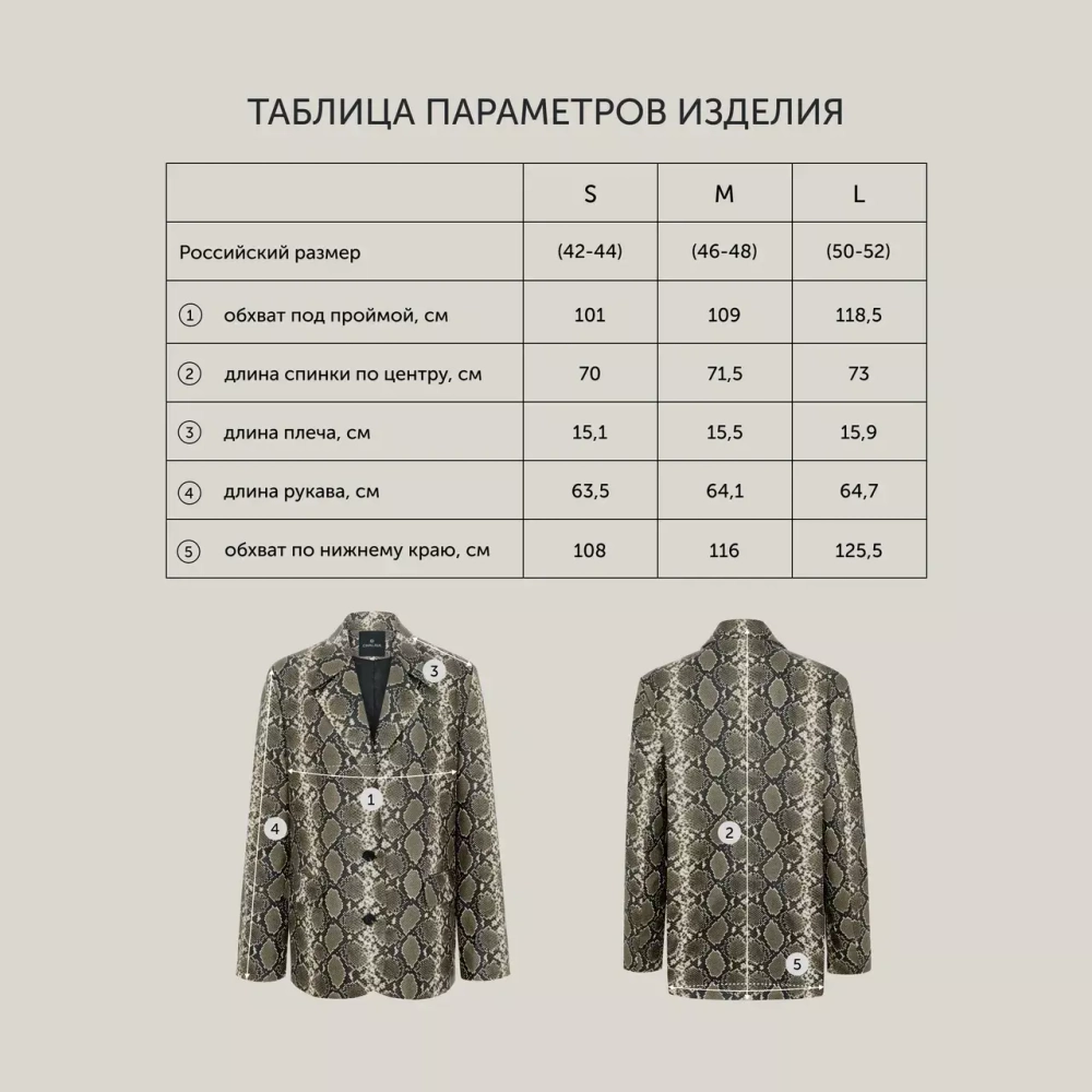 Жакет однобортный из экокожи в змеином принте хаки