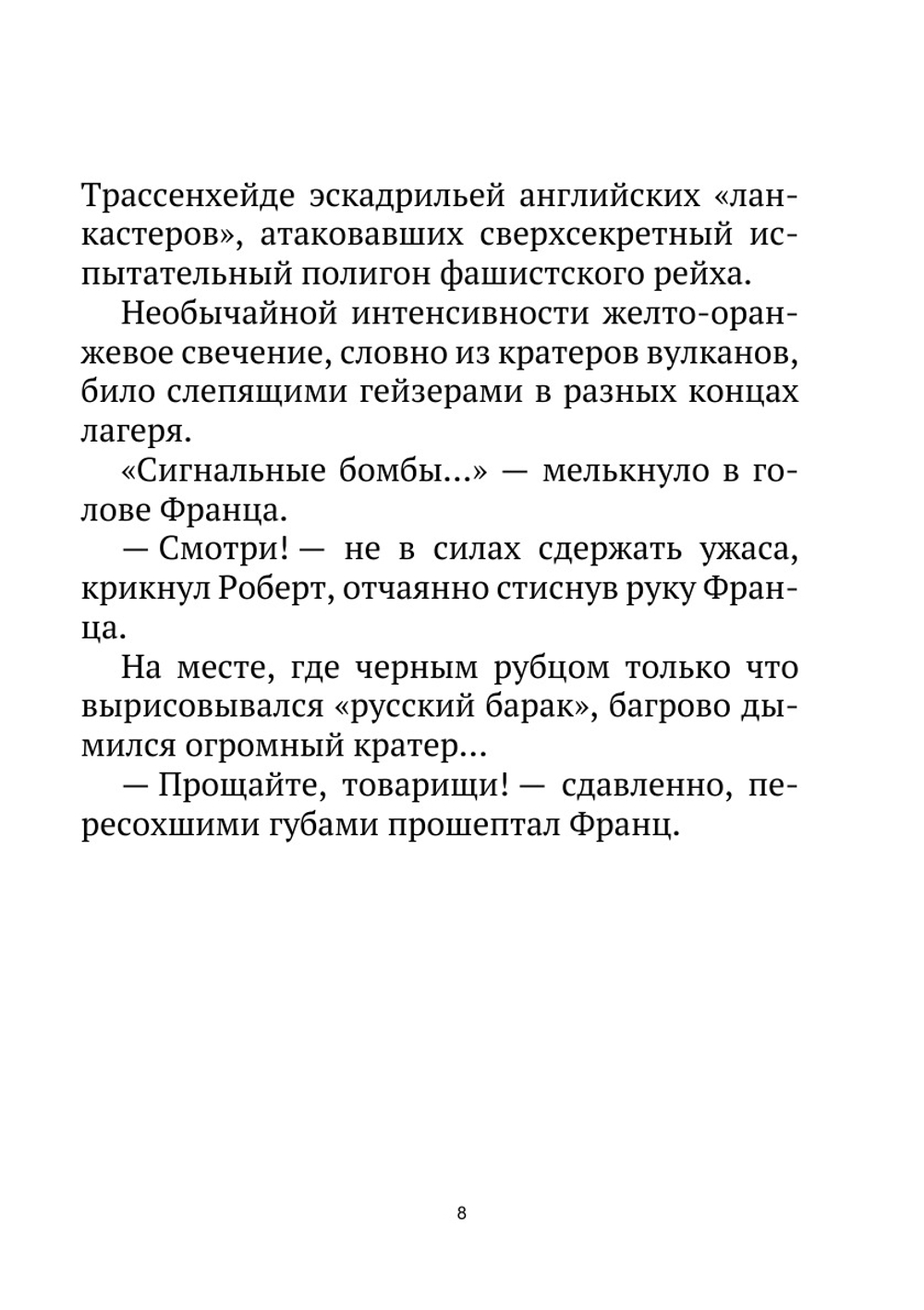 Журнал "Искатель". № 06,1967 | Коллектив Авторов