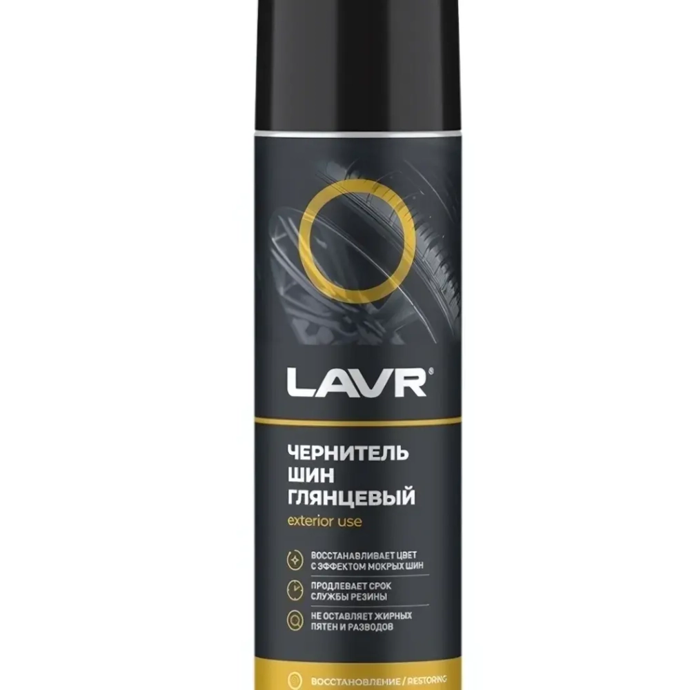 Чернитель шин LAVR, 650 мл