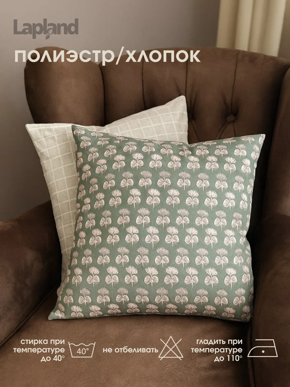 Наволочка декоративная 45х45