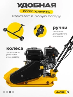 Виброплита бензиновая VP-735 Huter - двигатель 6,5 лс, площадка 530*350 мм, вес 60кг