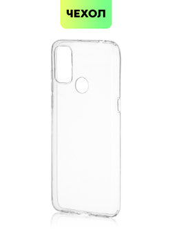 Чехол BROSCORP для TCL 20Y;TCL 20E оптом (арт. TCL-20Y-TPU-TRANSPARENT)