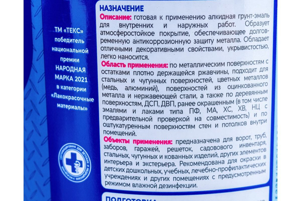 Краска Текс Профи Ржавоstop (3 в 1) серый (0,9кг)