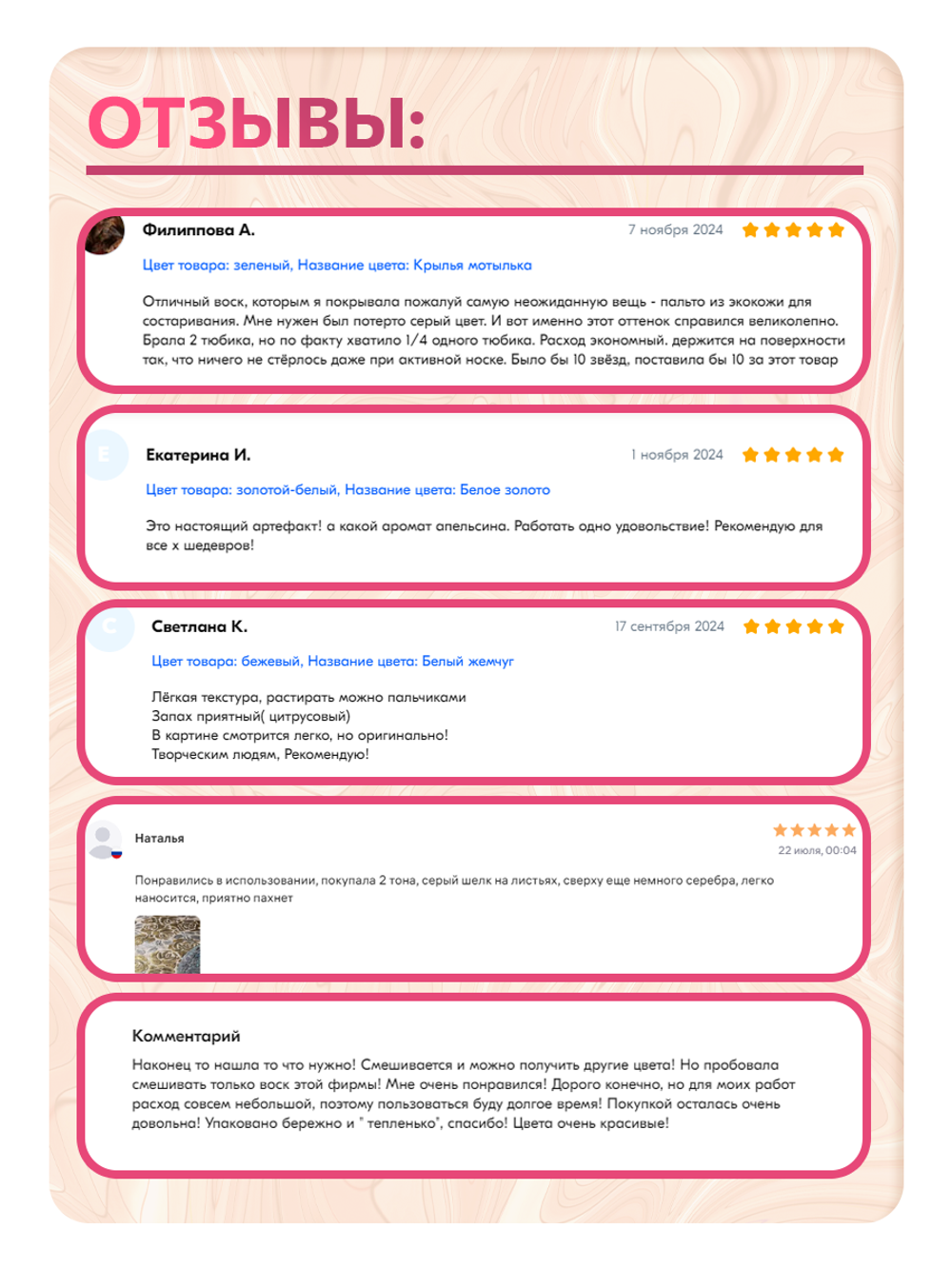 Комбо-набор восков (золото+золотой шёлк)