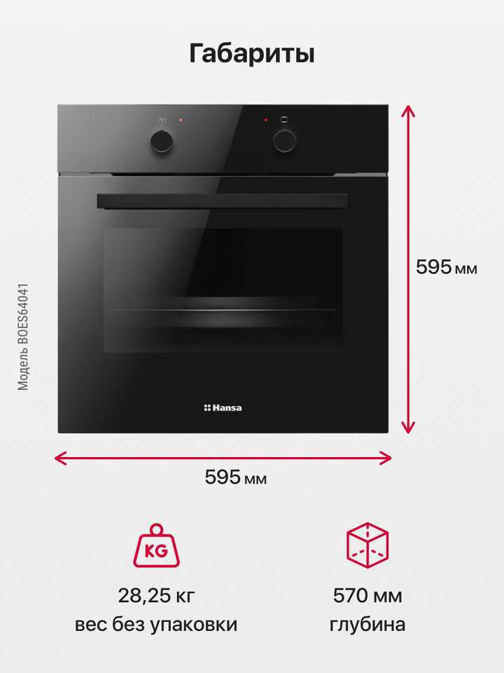 Духовой шкаф Hansa BOES64041