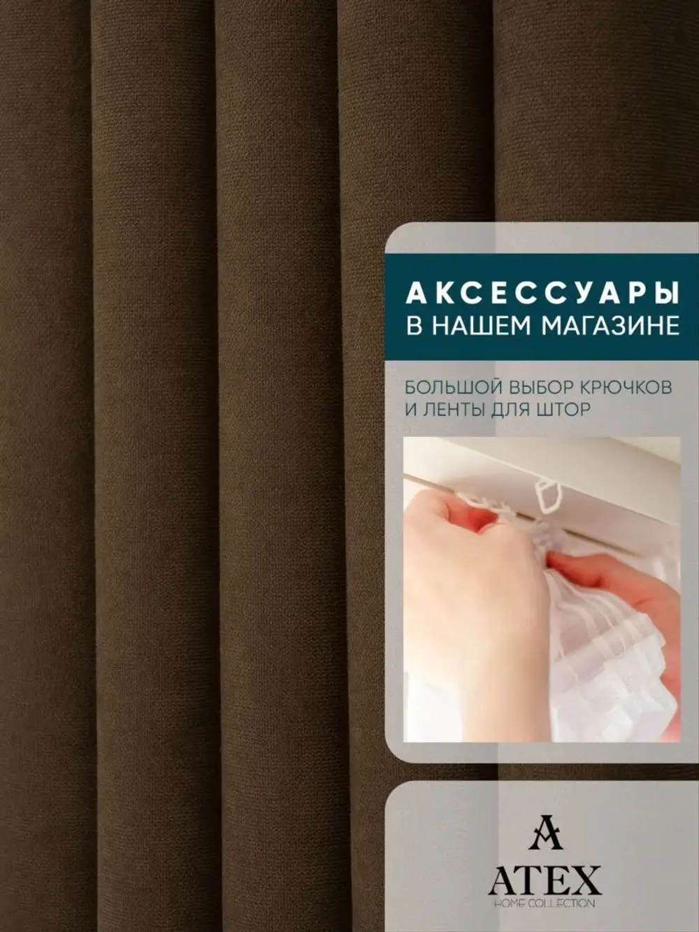 Портьерная ткань Канвас для штор