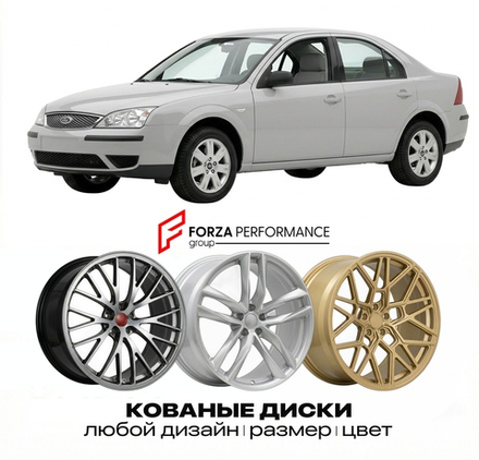 КОВАНЫЕ ДИСКИ для Ford Mondeo II 1996-2000 Форд