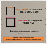 Рамка 85x95 для постера и фотографий RPS1500360-06