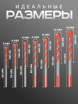Сверла универсальные 7 шт. (3-4-5-6-8-10-12мм) по стеклу, керамограниту, мрамору, бетону, металлу, пластику, дереву