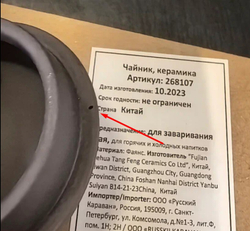 268107Y2 УЦЕНКА Чайник серия-КРЕСТЬЯНСКАЯ "Знак Дракона" h=8см, l=14,5см, 220мл, глина коричневый