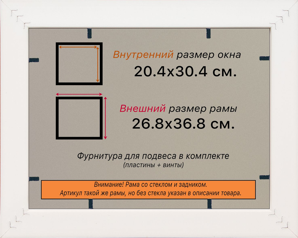 Рамка 30x45 для постера и фотографий, пластиковая, багетная, со стеклом и задником, ВсеПодрамники. Товар уцененный