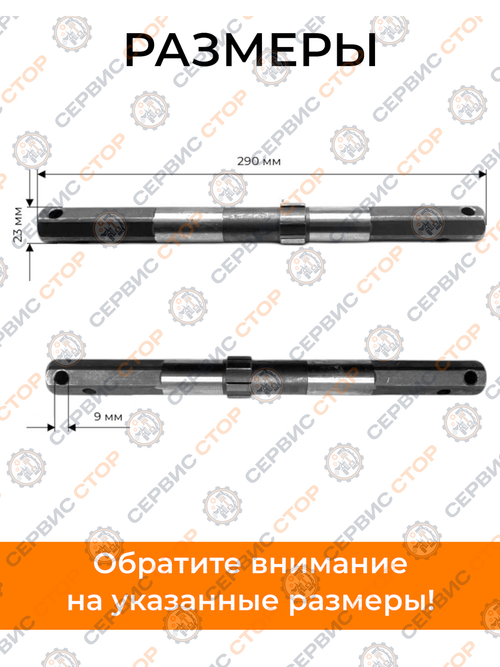 Ось колеса шестигранная (вал нижний редуктора) 168F/170F ф=23 мм L-290 мм