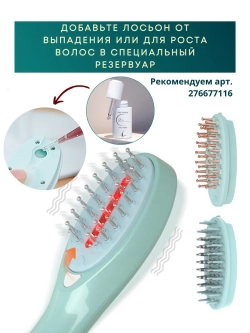Расческа массажер для волос электрическая