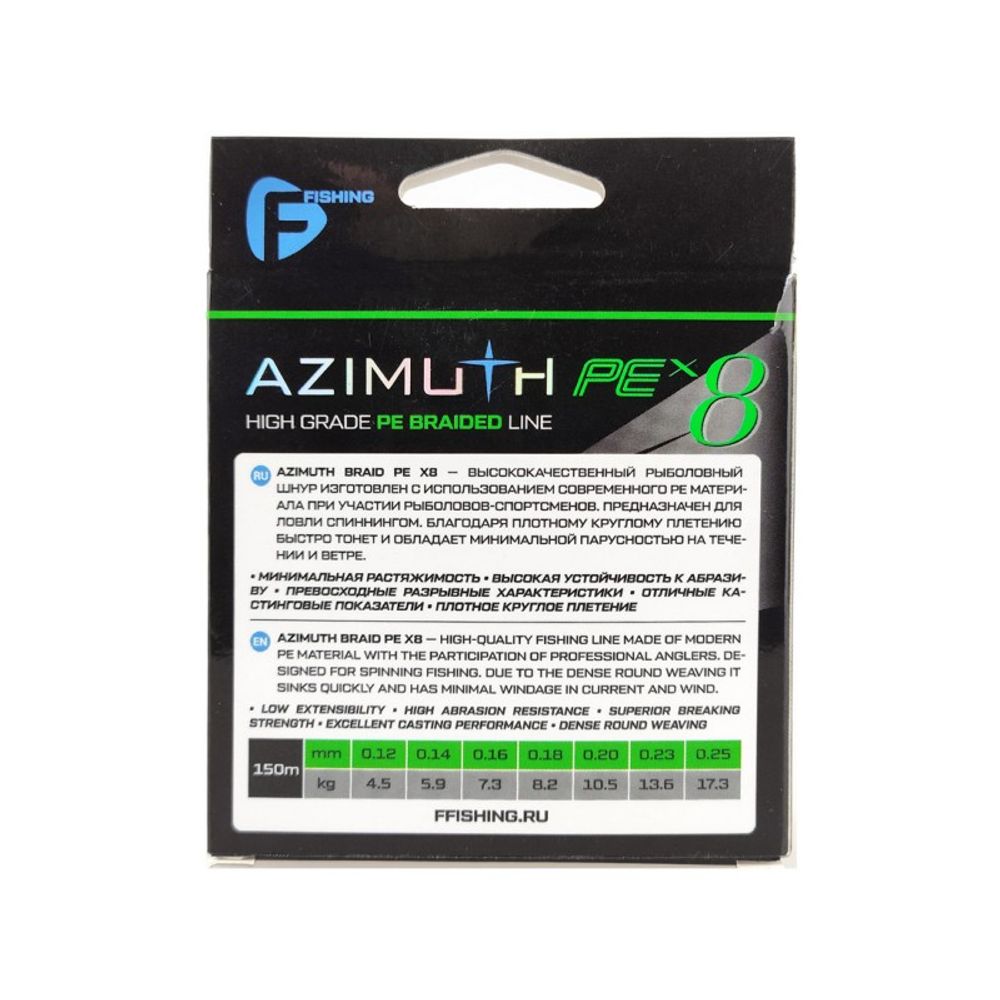 F-FISHING Шнур Azimuth PE X8 150м Dark Green 0,16мм 7,3кг/16lb