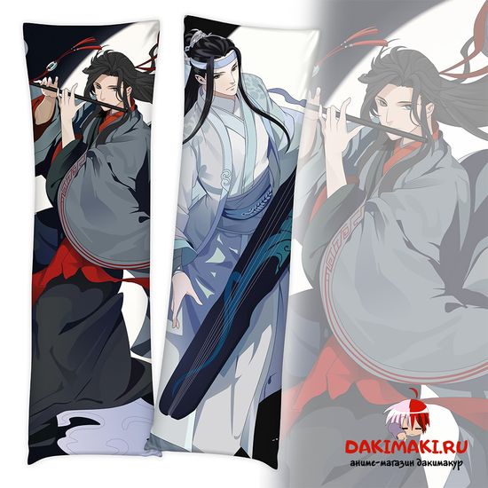 Дакимакура Ванцзи и Усянь арт. 0491