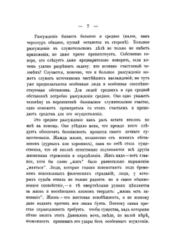 Пестрые письма | Салтыков-Щедрин Михаил Евграфович