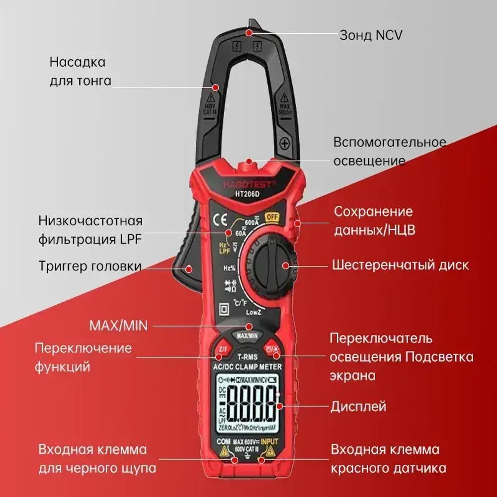 Мультиметр HT206D Habotest клещи постоянного и переменного тока 0,1 - 600А емкость частота подветка
