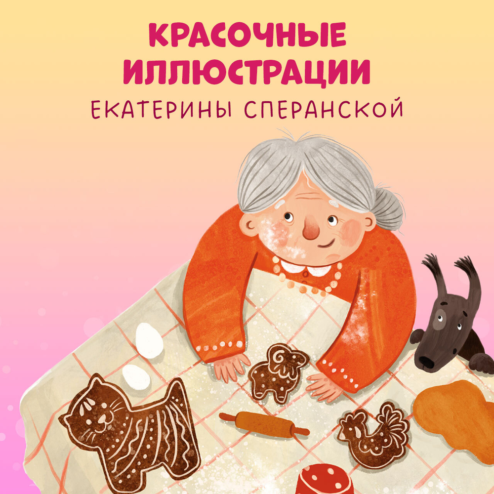 Большая сказочная серия. Новый год. Сказки и легенды народов мира