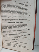 Физиология половой производительности, или Философская гигиена брака