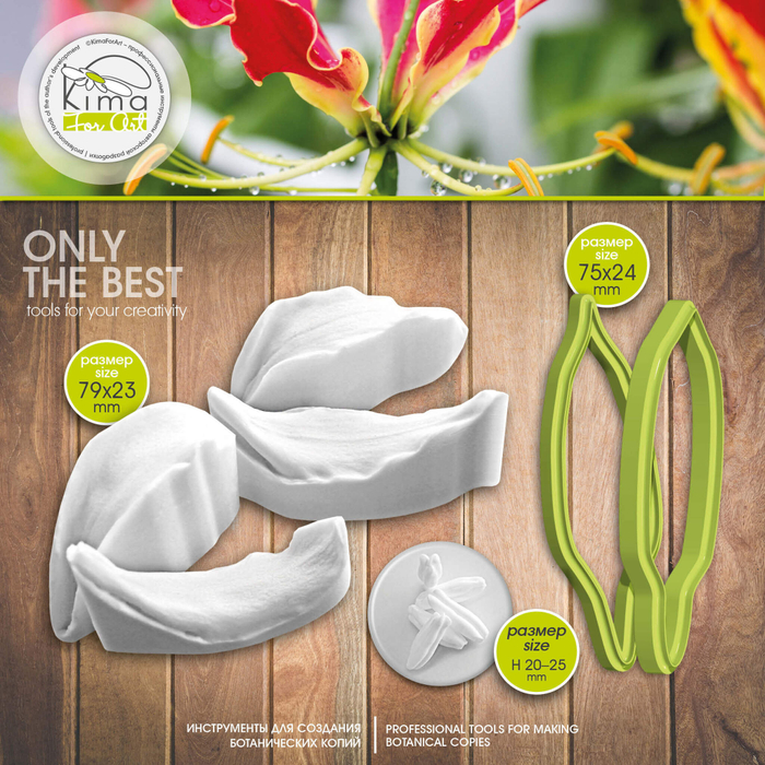 Глориоза лепестки