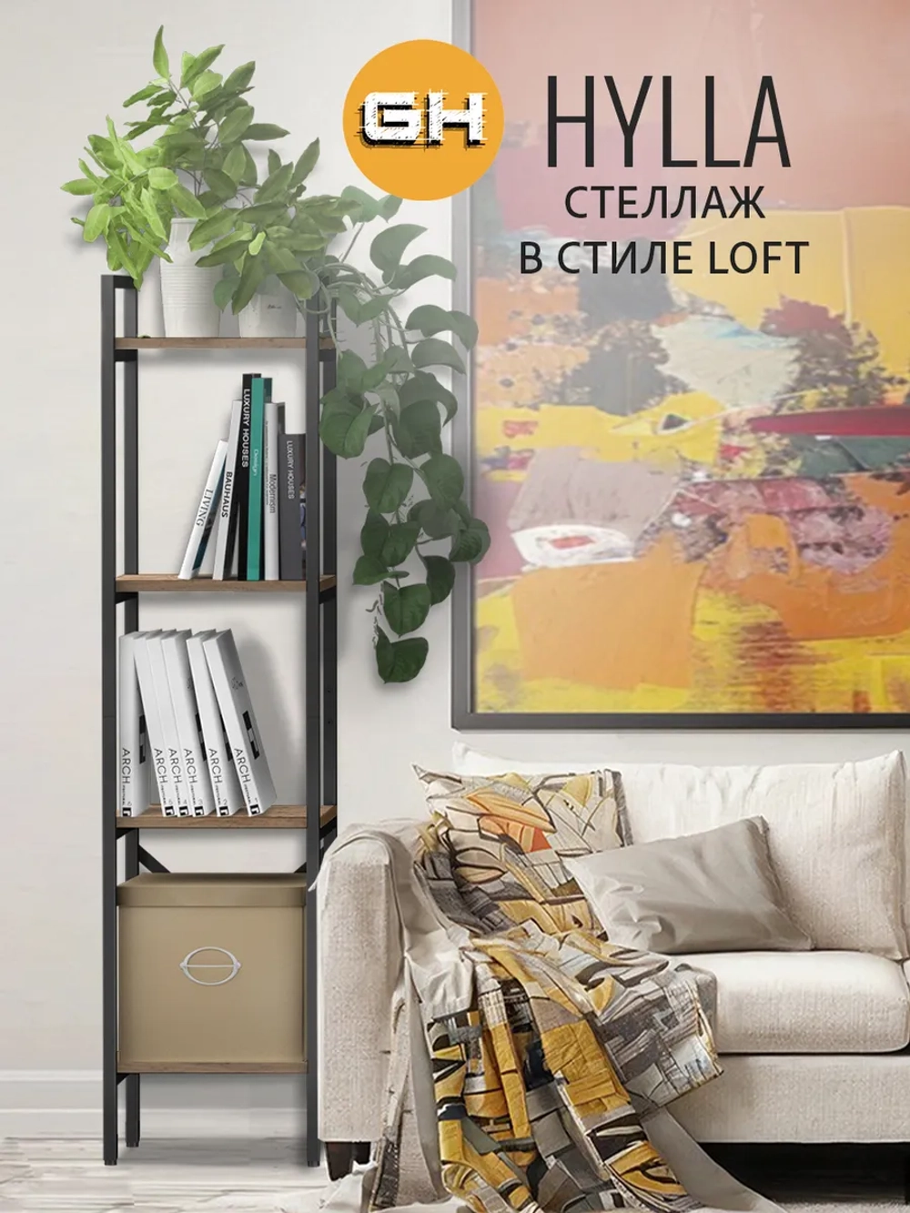 Стеллаж HYLLA MINI