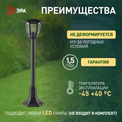 Садово-парковый светильник ЭРА НТУ 07-40-004 Валенсия 3 черный 6 гранный напольный IP44 Е27 max 60Вт