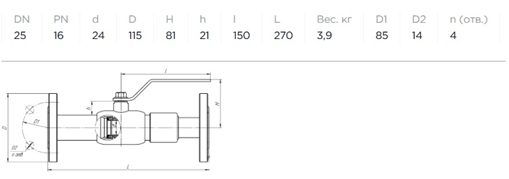 Кран шаровый д/газа ALSO КШИ-25ф, РУ16