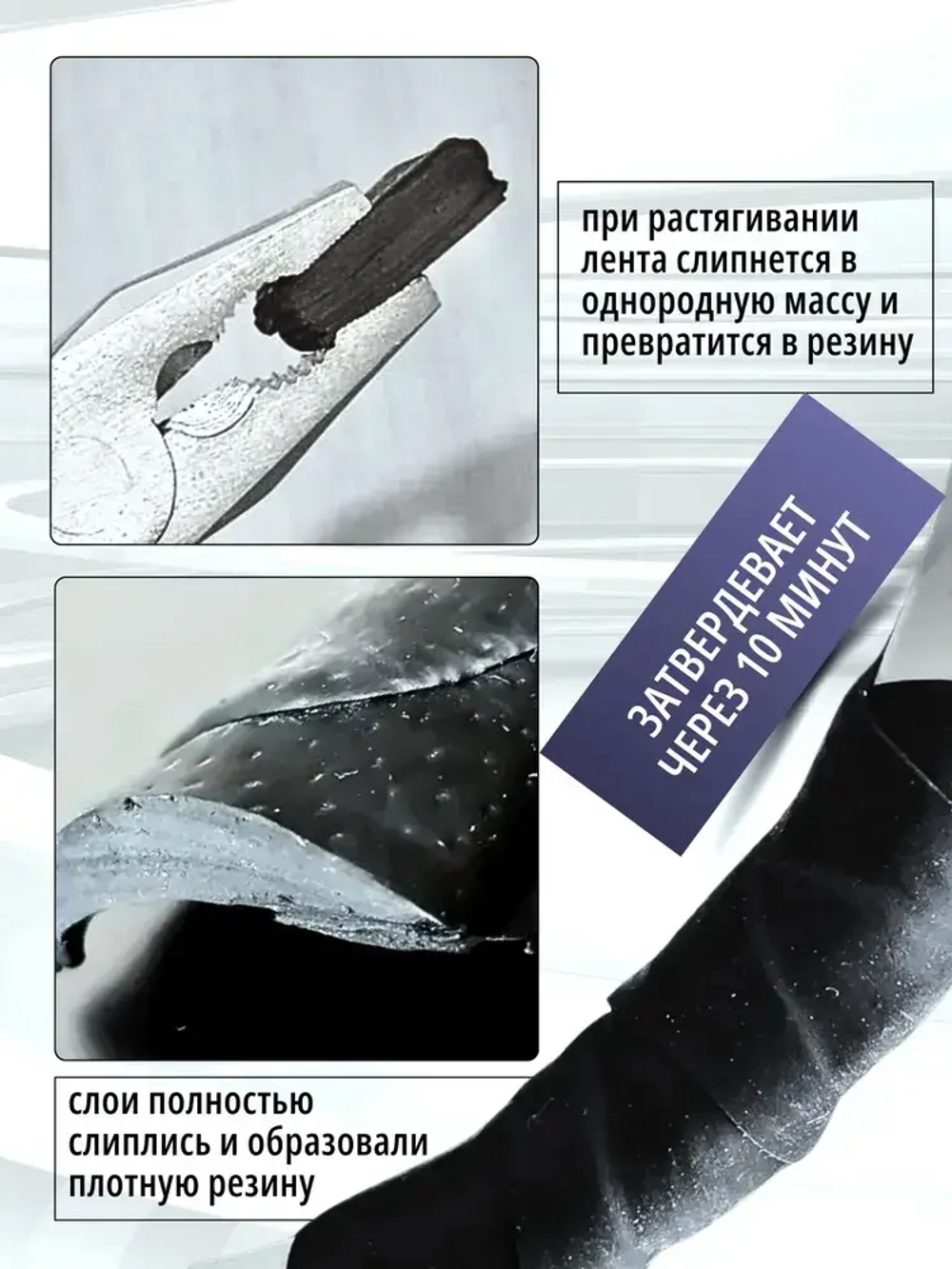 Изолента черная самовулканизирующаяся самослипающаяся 5м