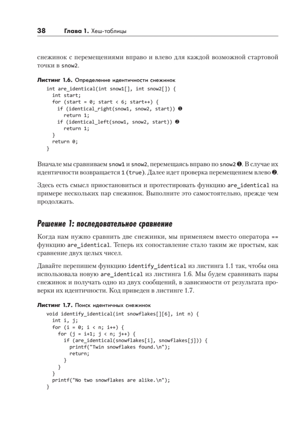Алгоритмы на практике