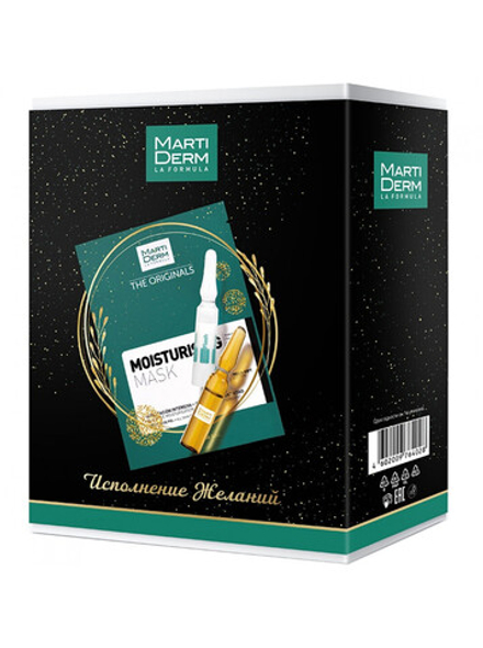 МартиДерм Набор Исполнение желаний (3 средства)