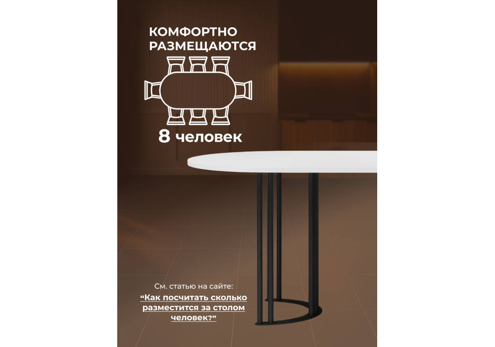 Стол деревянный Woodville Хьюго О 160 х 90 белая шагрень пленка, черные ноги, ножки черные