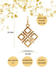 Оберег Макошь подвеска из серебра с позолотой