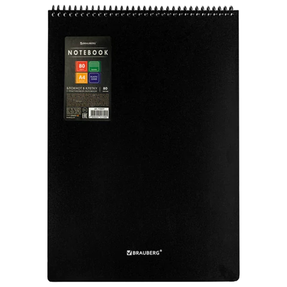 Блокнот БОЛЬШОГО ФОРМАТА А4 80л, обложка пластик, клетка, BRAUBERG Metropolis, черный